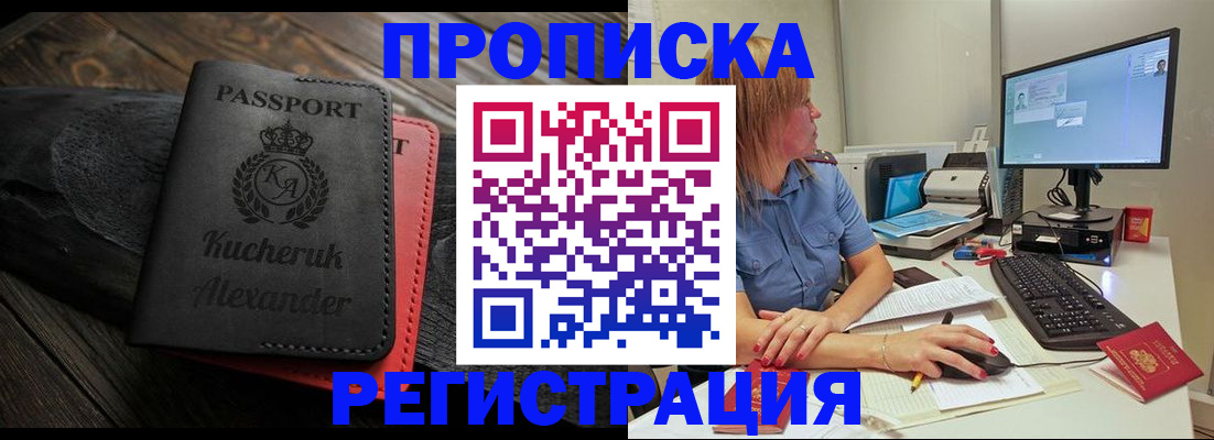 прописка для школы в Киржаче