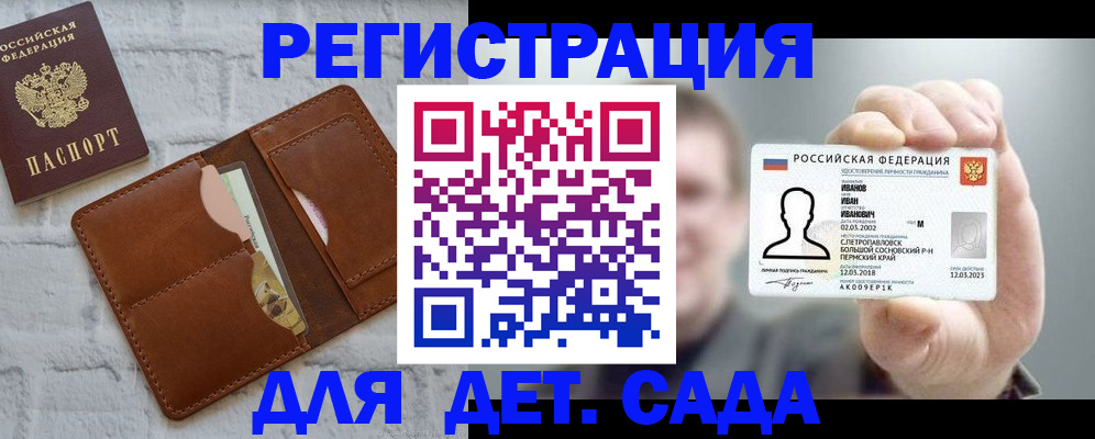временная прописка в Киржаче
