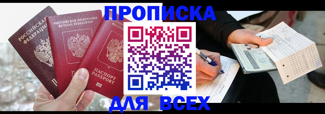 прописка регистрация в Киржаче