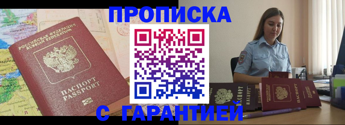 временная регистрация в Киржаче